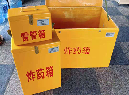 随县玻璃钢（雷管）炸药箱