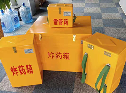随县玻璃钢炸药箱如何保证爆破物品存放的安全？