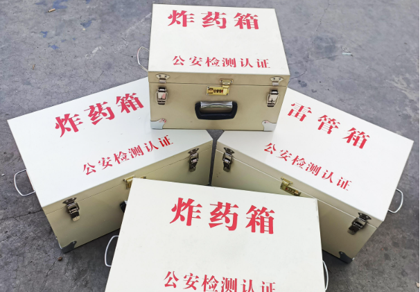 随县雷管箱和炸药箱材质上有没有什么区别？