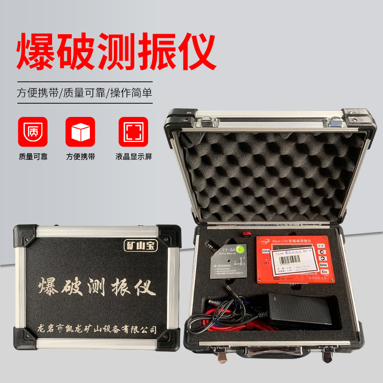 随县爆破测振仪的工作原理是什么？