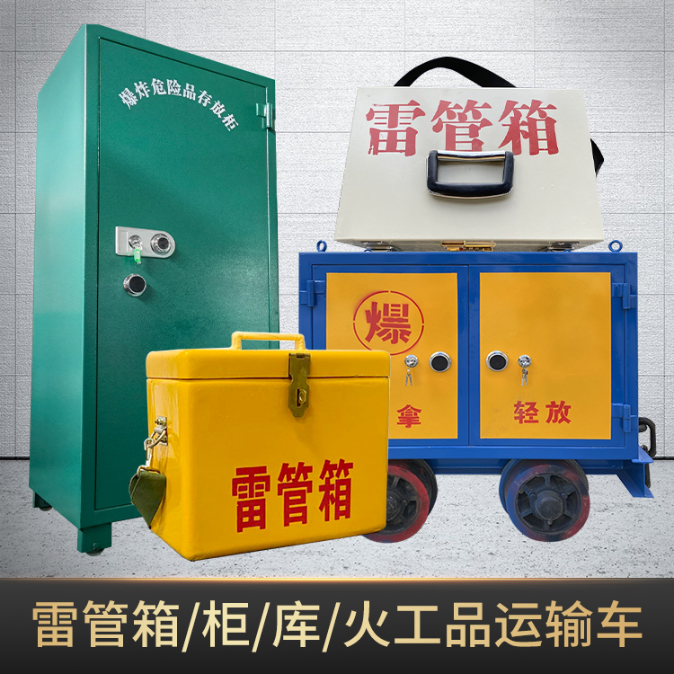 随县危险品存放柜使用注意事项全解析