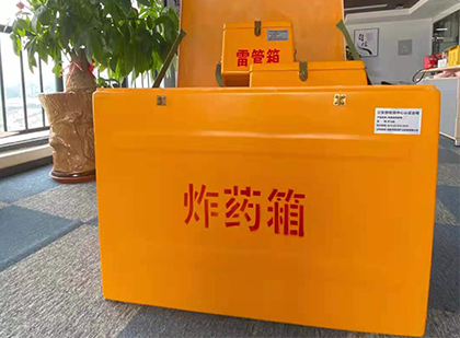 随县如何正确选择炸药箱？