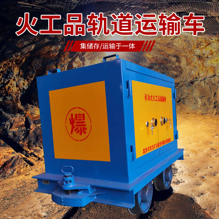 随县凯龙KL-600YD移动式火工品运输车的标准规格型号和尺寸说明