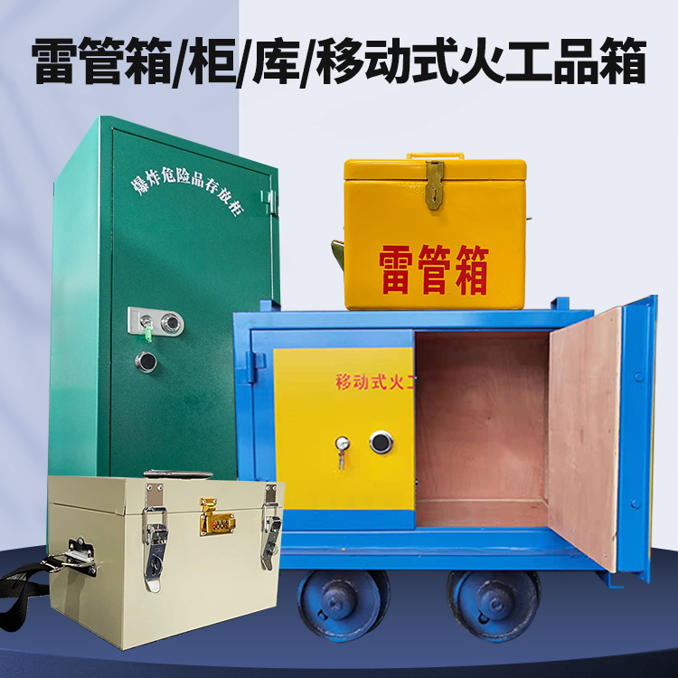 随县凯龙KL-600YD/KL-762YD/KL-900YD火工品运输车的标准规格型号和尺寸说明